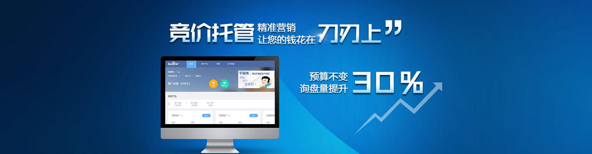 雾峰百度充值高返点